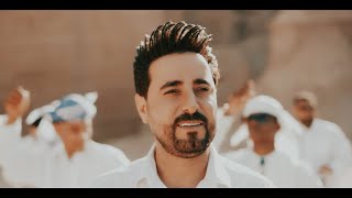 صفاة الذهب  ضاحي الأهوازي  Video Clip 2024 [upl. by Helyn]