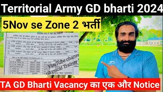 ✅TA GD bharti 2024 Command Notice  ✅5 Nov se zone 2 भर्ती  ✅Territorial Army update [upl. by Christiansen679]