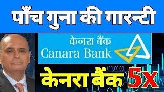 canara bank share news canara bank share target canara bank share analysis canara bank Target 🥳 [upl. by Fernas]