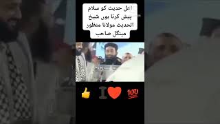 Molana manzoor Ahmed mengal 2024 khalilsalafiofficial shortsviral ksmlive [upl. by Koral]