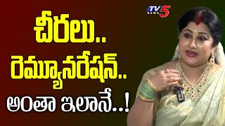 Serial Actress Naveena Reveals About Remuneration and Sarees Collection  Ummadi Kutumbam  TV5 Ent [upl. by Bazar86]