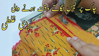 Slitچاک pr lace lagane ka sahi Tarika  very important sewing tips amp Tricks [upl. by Alfy]