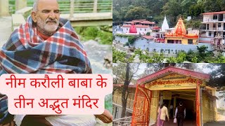 Must Visit 3 Temples of NEEM KAROLI BABA in Uttarakhand [upl. by Harneen]