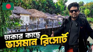 ঢাকার কাছে ঘোরাঘুরির সেরা যায়গা নক্ষত্রবাড়ি রিসোর্ট  Nokkhotrobari Gazipur Resorts Neardhaka [upl. by Nwahsirhc872]