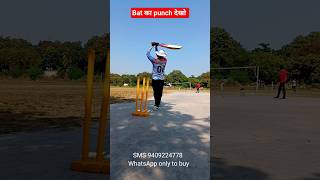 Tennis cricket bat punch checking cricketwithsachinbora tennisbat doubleblade hardtennisbat [upl. by Thill]