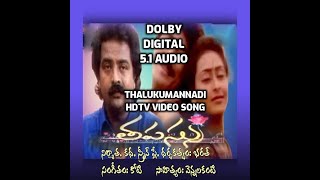 Tapassu movie songs  Talukkumannadi Kulukula Thara song  DOLBY DIGITAL 51 AUDIO Raj Koti [upl. by Lennej]