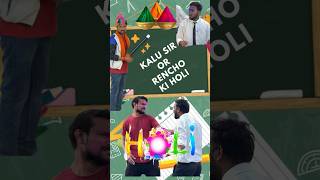 RENCHO OR KALU SIR KI HOLI  HOLI SPECIAL  HOLI COMEDY VIDEO  comedy funnyclass schooltime [upl. by Akkeber]