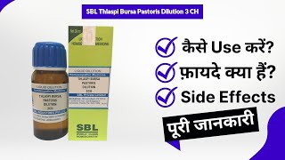 SBL Thlaspi Bursa Pastoris Dilution 3 CH Uses in Hindi  Side Effects  Review [upl. by Naujak]