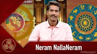 வாஸ்து குறை நீங்க  Neram Nalla Neram  Sivagami M Anbazhagan  01052018 [upl. by Auohc]