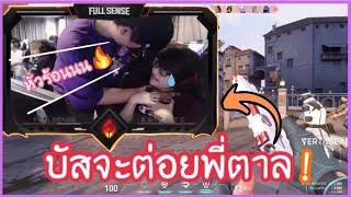 Superbuss หัวร้อนจะต่อยพี่ตาล🔥 บัสโดนคนดูไล่ให้ออกFS😂 Superbuss Moment [upl. by Atilef]