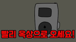 좀비학교 10화 [upl. by Euhc]