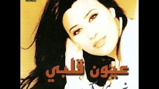 Najwa Karam  3youn Albi Official Audio 2000  نجوى كرم  عيون قلبي [upl. by Valery]