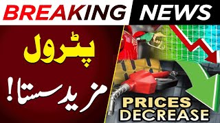 Petrol And Diesel Price Decrease   Breaking News  Pakistan Today [upl. by Lole]