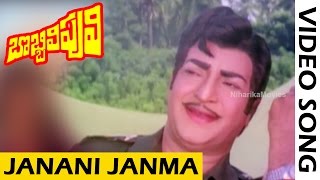 Janani Janma Bhoomischa Video Song  Bobbili Puli Movie Songs  NTR Sridevi Dasari Narayana Rao [upl. by Narhet]