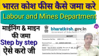 BharatKosh Fee deposit online payment Dgms dhanbad mining competency exam mate Foreman OT ccnch [upl. by Noislla]