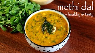 methi dal recipe  methi dal fry recipe  how to make dal methi fry [upl. by Glasgo]