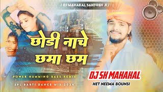 Chhaudi Nache Chama Cham KTM Raja Maghi Jhumta Dj Remix Dj Mahakal Santosh Ji [upl. by Zondra]