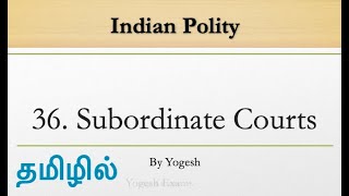 36 Subordinate Courts  Laxmikanth  INDIAN POLITY  TAMIL  Yogesh Exams [upl. by Rodnas770]