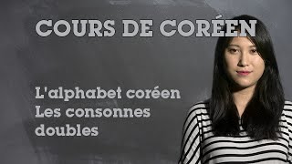 LAlphabet Coréen 2  Les Consonnes Doubles [upl. by Serafine]