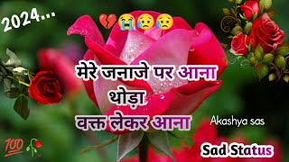 दिल छू लेने वाली दर्द भरी शायरी💔  Sad Shayari Hindi Broken Heart Shayari trending youtubevideo [upl. by Ssilb]