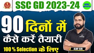 SSC GD NEW VACANCY 202324  SSC GD 90 Day Best Study Plan  SSC GD Complete Strategy by Ajay Sir [upl. by Ozan]