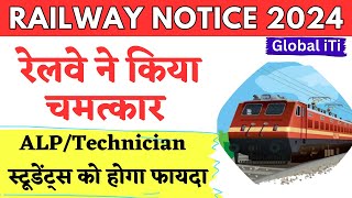 रेलवे ने किया चमत्कार  RRB Loco Pilot Vacancy 2024  RRB Technician Vacancy 2024 [upl. by Bills146]