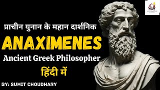 Life and Philosophy of Anaximenes Ancient Greek Philosopher [upl. by Maillij]