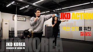 JEETKUNEDO  절권도  배우분들의 절권도 도전  JKD for Action [upl. by Sitruc]