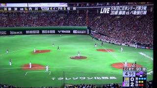 日本シリーズ 第３戦 阪神、大和選手のスーパーファインプレー [upl. by Schertz]