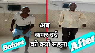 Lumbar spondylosis  रीढ़ की हड्डी का दर्द  कमर का दर्द [upl. by Garratt]