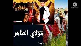 مولاي الطاهر 💯🎻🔥اركسترا الخياطي 2022 orchestre El khayati Molay taher [upl. by Suivart915]