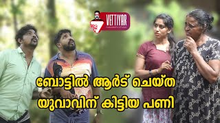 ബോട്ടിൽ ആർട്ട്‌ ചെയ്ത യുവാവിന് കിട്ടിയ പണി ഞെട്ടി കുടുംബം [upl. by Gad]