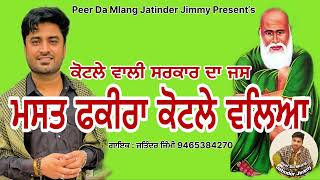 Jass Peera De  ਮਸਤ ਫਕੀਰਾ ਕੋਟਲੇ ਵਾਲਿਆ  Mast Fkeera Kotle Waleya  Jatinder Jimmy 9465384270 [upl. by Ainad]