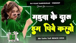 Mahuwa Ke Daru Pibe Karbo Dj Song 💥 Viral Khortha Song Remix 2024 ❣️ Dj Vijay Sarukudar [upl. by Eislek980]