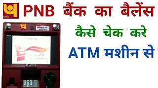 pnb atm se balance kaise check kare  atm me balance kaise check kare [upl. by Elokin]