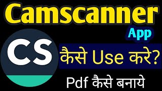 CAMSCANNER APP KAISE USE KARE [upl. by Hurwit]