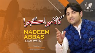 Kala Mera Gajra  Nadeem Abbas Lonay Wala  Full Audio  Best Punjabi Songs 2022 Nadeem Abbas Songs [upl. by Lemra]