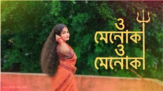 O Menoka O Menoka Durgapuja Song  Dance cover by Priya Roy  ANKITANANDY antaranandy [upl. by Belldame]