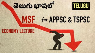 తెలుగు MSF  Marginal Standing Facility  Monetary Polity of RBI  Economy for APPSC amp TSPSC [upl. by Hilleary]