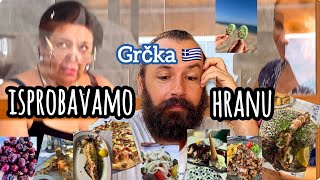 Grčka  ISPROBAVAMO HRANU  Preporuke  2024 Greek food [upl. by Attenat309]