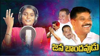 Pailla Shekar Reddy Birthday Song By Yata Sandya  manukotapatalu [upl. by Ramsey190]