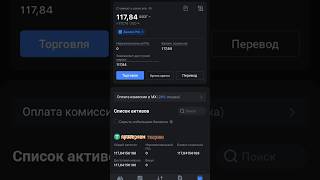 Трейдинг для новичков заработок 1 в день инвестиции [upl. by Naujtna]