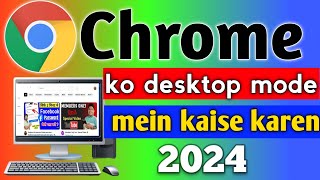 chrome ko desktop mode mein kaise karen youtube viralvideo chrome [upl. by Aliek348]