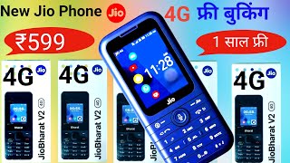 ₹599Jio bharat V2 4G unboxsing⚡review⚡1 Year unlimited free⚡new jio phone⚡Jio phone f320b unboxsing⚡ [upl. by Airdnassac]