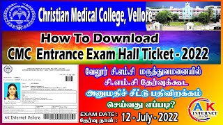 CMC Hall ticket  CMC Entrance Exam Hallticket BSc HallticketChristian Medical College Hallticket [upl. by Ainnek]