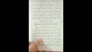 Surah Al Saba beautiful like beautifullquran islamicshort youtubeshorts [upl. by Anelat]