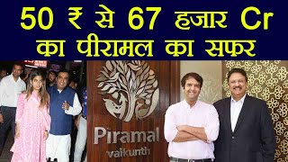 Isha Ambani  Anand Piramal History of Piramal Group from 50 rs to 67 thosand Cr  वनइंडिया हिंदी [upl. by Swift]