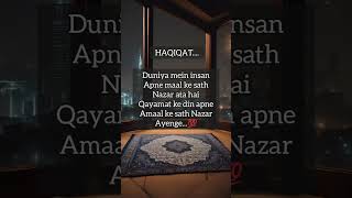 HAQIQAT duniyamaalAmaalqayamatallahquotes youtubeshorts [upl. by Jonati765]