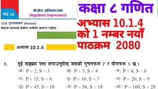 Class 8 math chapter 10  algebra exercise 1014  New course math  math nepali medium [upl. by Onirefes]