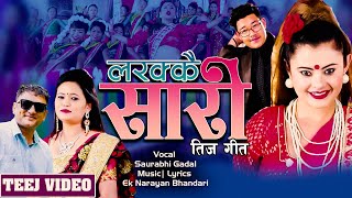 New Teej Song 2081  Larakkai Saari  लरक्कै सारी  saurabhi Gadal  Ft Susma Karki  Parakram [upl. by Tnairb315]